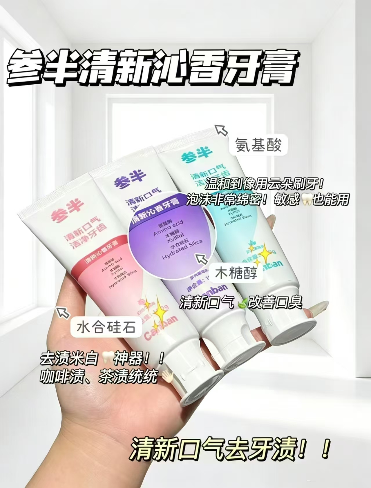 参半牙膏牙刷任选拍6件 29.7元 - 线报酷
