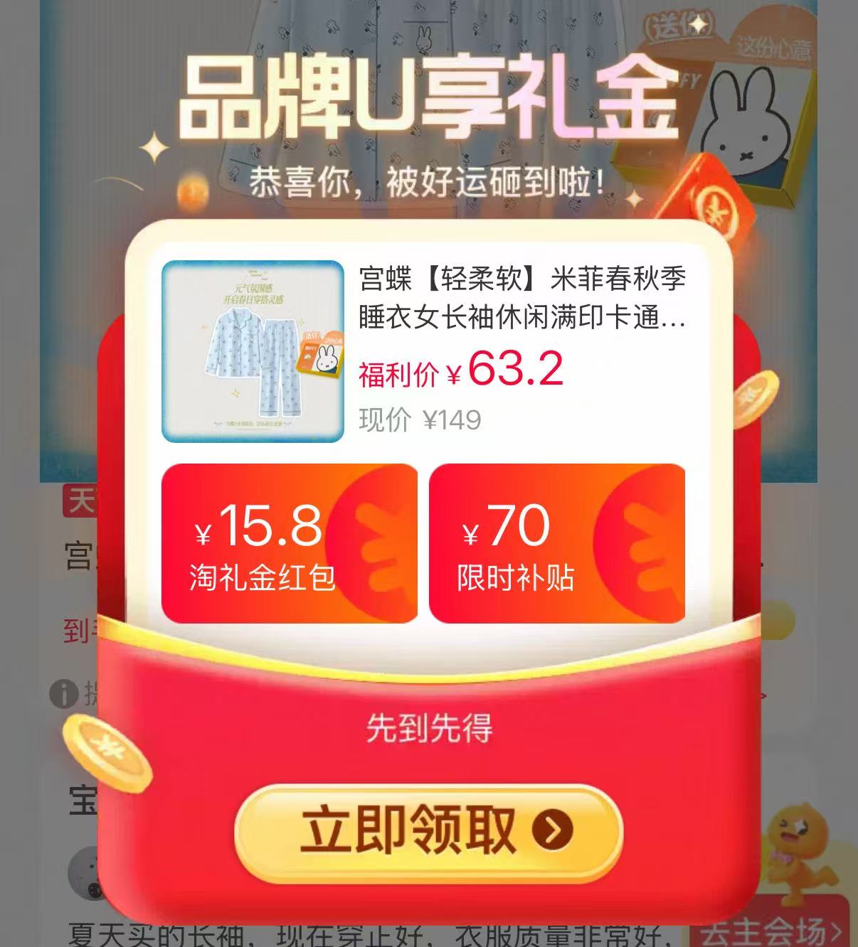 宫蝶米菲春秋季睡衣女长袖休闲满印卡通外穿甜美家居服 49.3元 - 86线报 宫蝶米菲春秋季睡衣女长袖休闲满印卡通外穿甜美家居服 49.3元 - 86线报