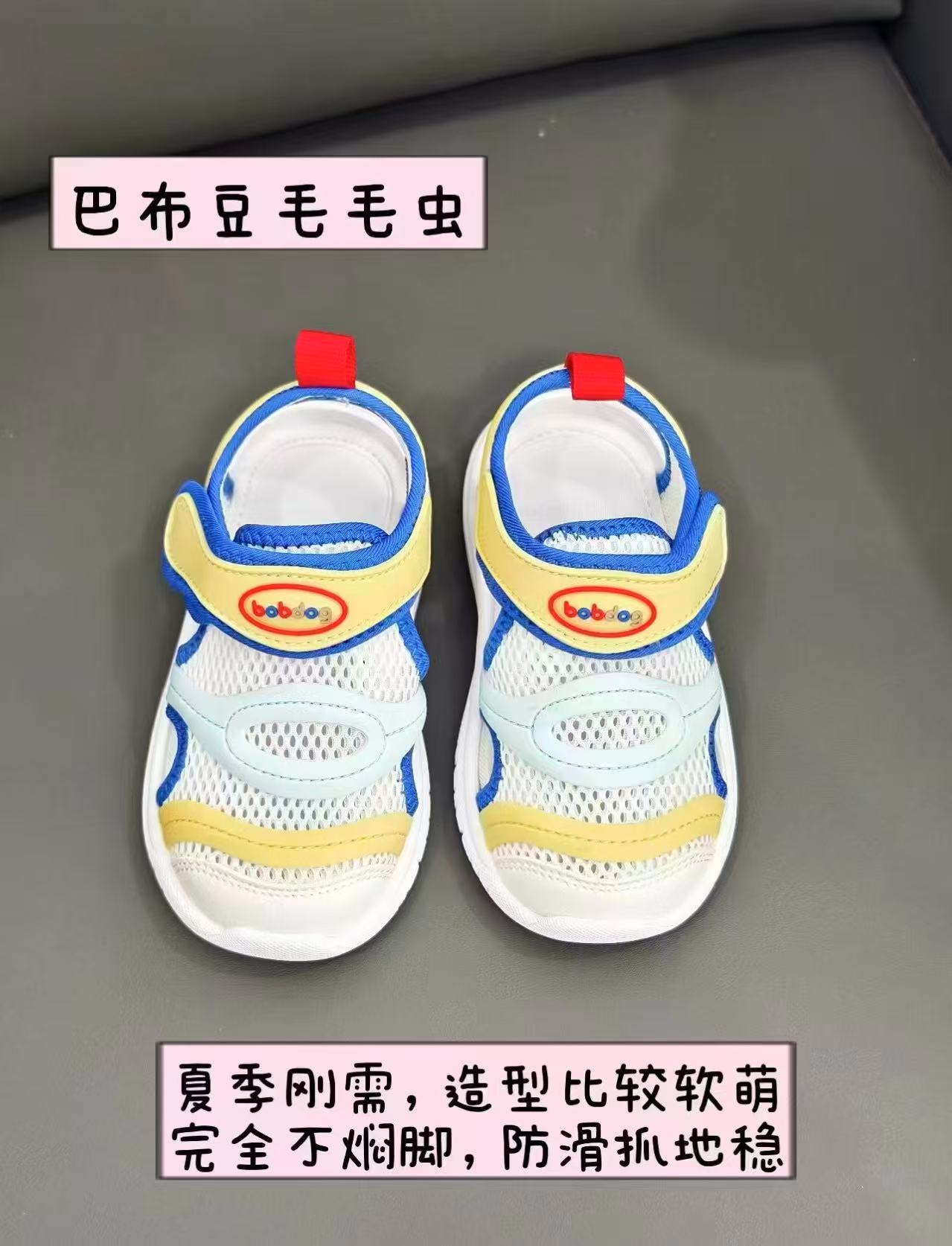 巴布豆毛毛虫凉鞋 69元 - 86线报