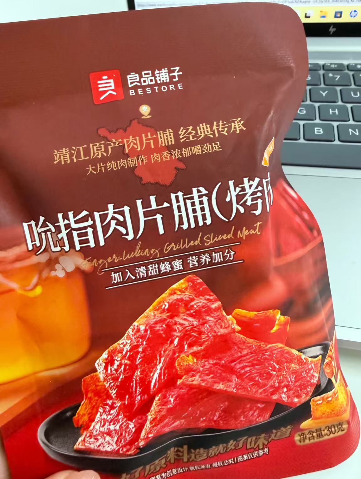 良品铺子零食组合任拍12件 29元 - 86线报