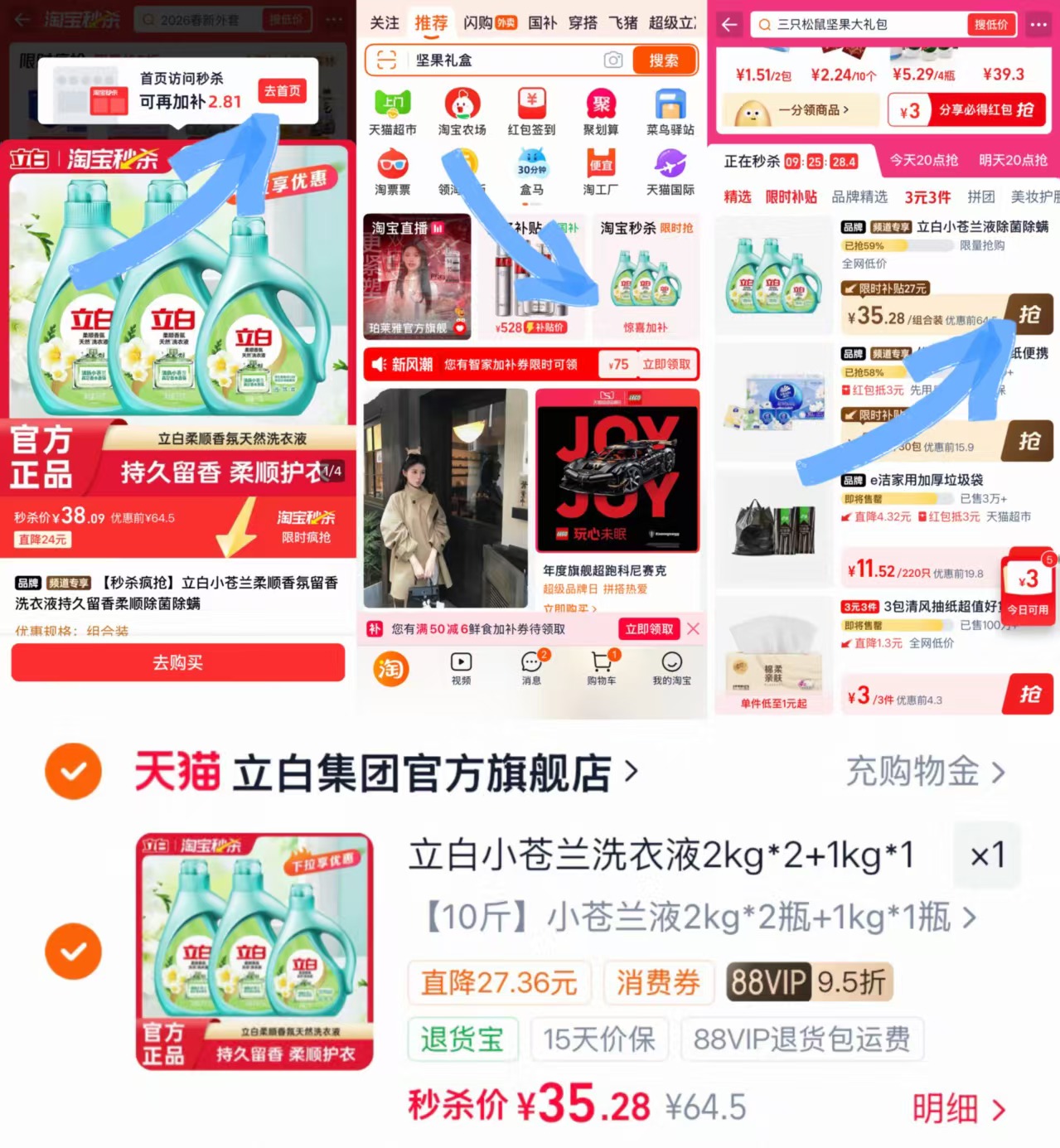 立白小苍兰洗衣液拍10斤 35.2元 - 86线报