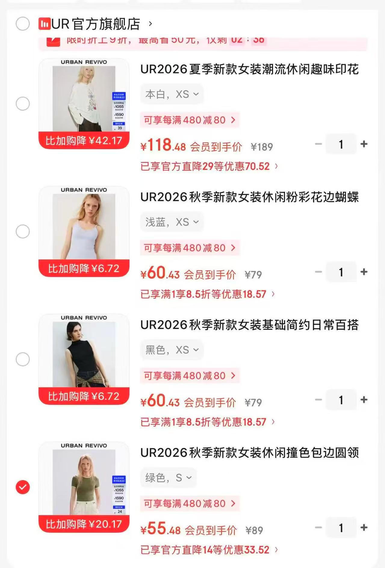 UR碎花连衣裙 139元，UR工装风连衣裙 239元，UR撞色牛仔半裙 119元 - 86线报