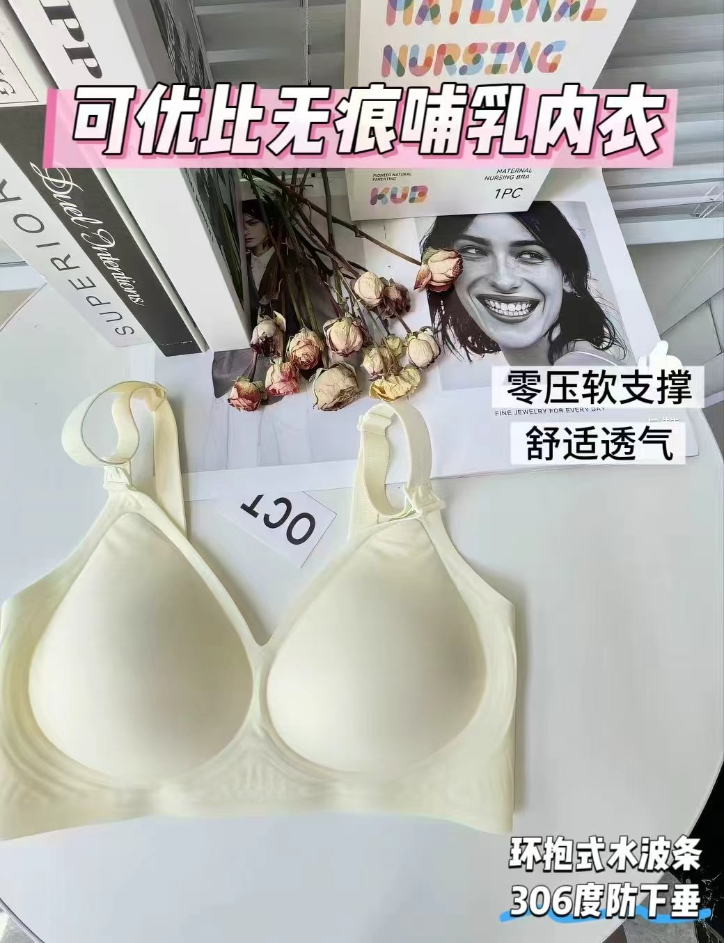 可优比水哺RNei衣拍2件 47元 - 86线报