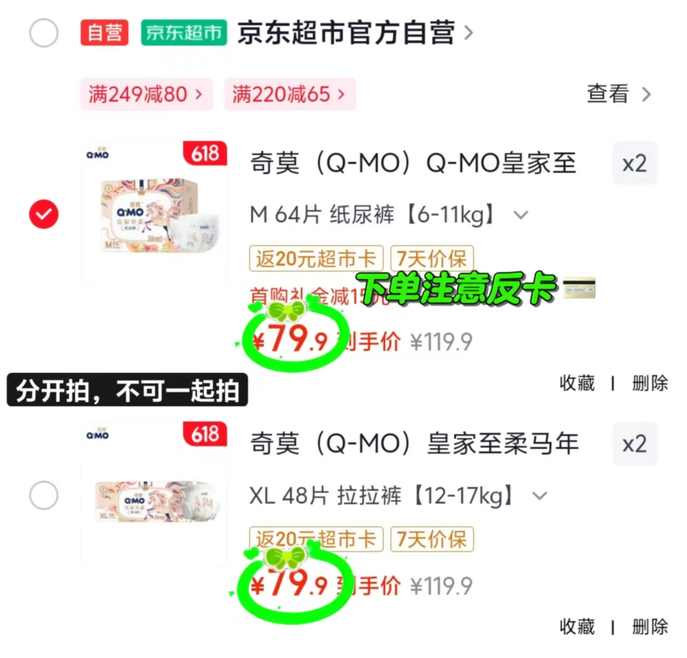 奇莫皇家至柔马年限定纸裤拍2发4包 139.8元，奇莫皇家至柔马年限定拉裤拍2发4包 139.8元 - 美泡泡