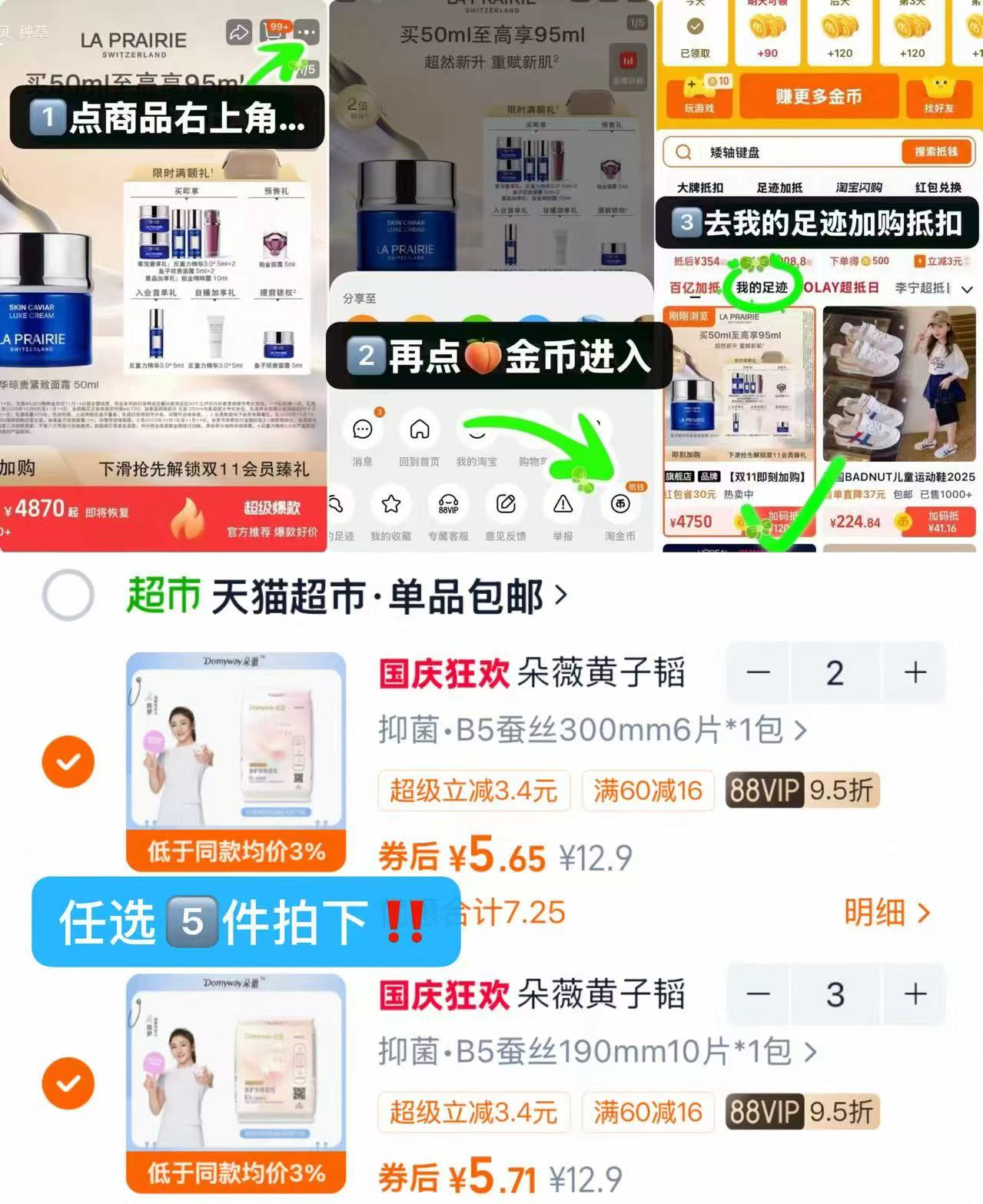 朵薇卫生巾任选5件 28.4元 - 86线报