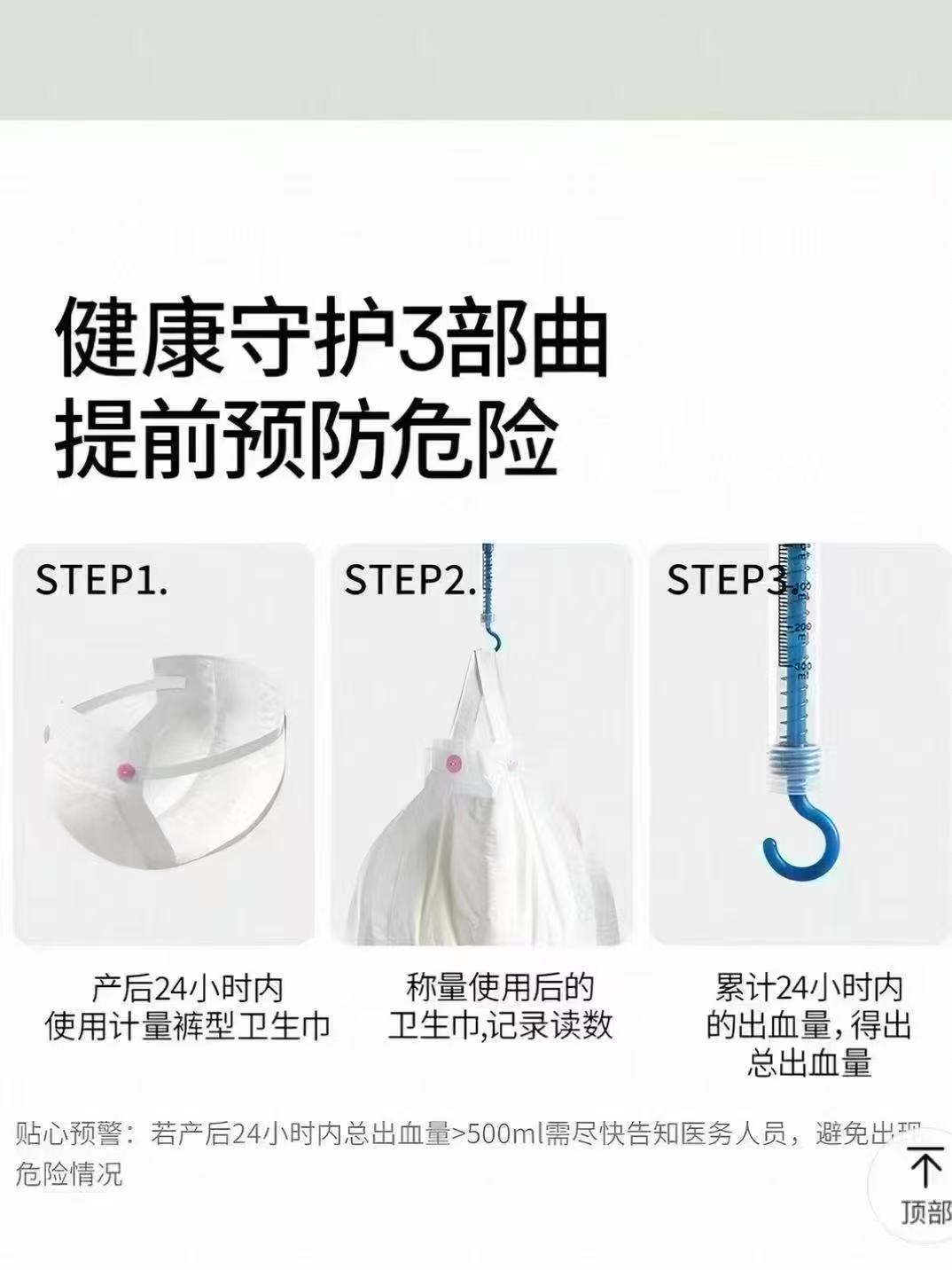 嫚熙计量型卫生巾3片/包含秤 11.9元，嫚熙计量型卫生巾首项拍2件 23.8元 - 86线报