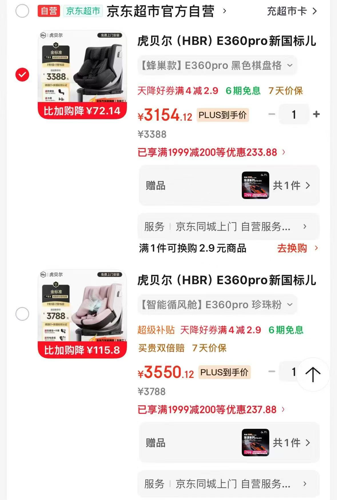 虎贝尔智能通风E360pro 3550.1元,虎贝尔蜂巢款E360pro 3154.1元 - 86线报 虎贝尔智能通风E360pro 3550.1元,虎贝尔蜂巢款E360pro 3154.1元 - 86线报