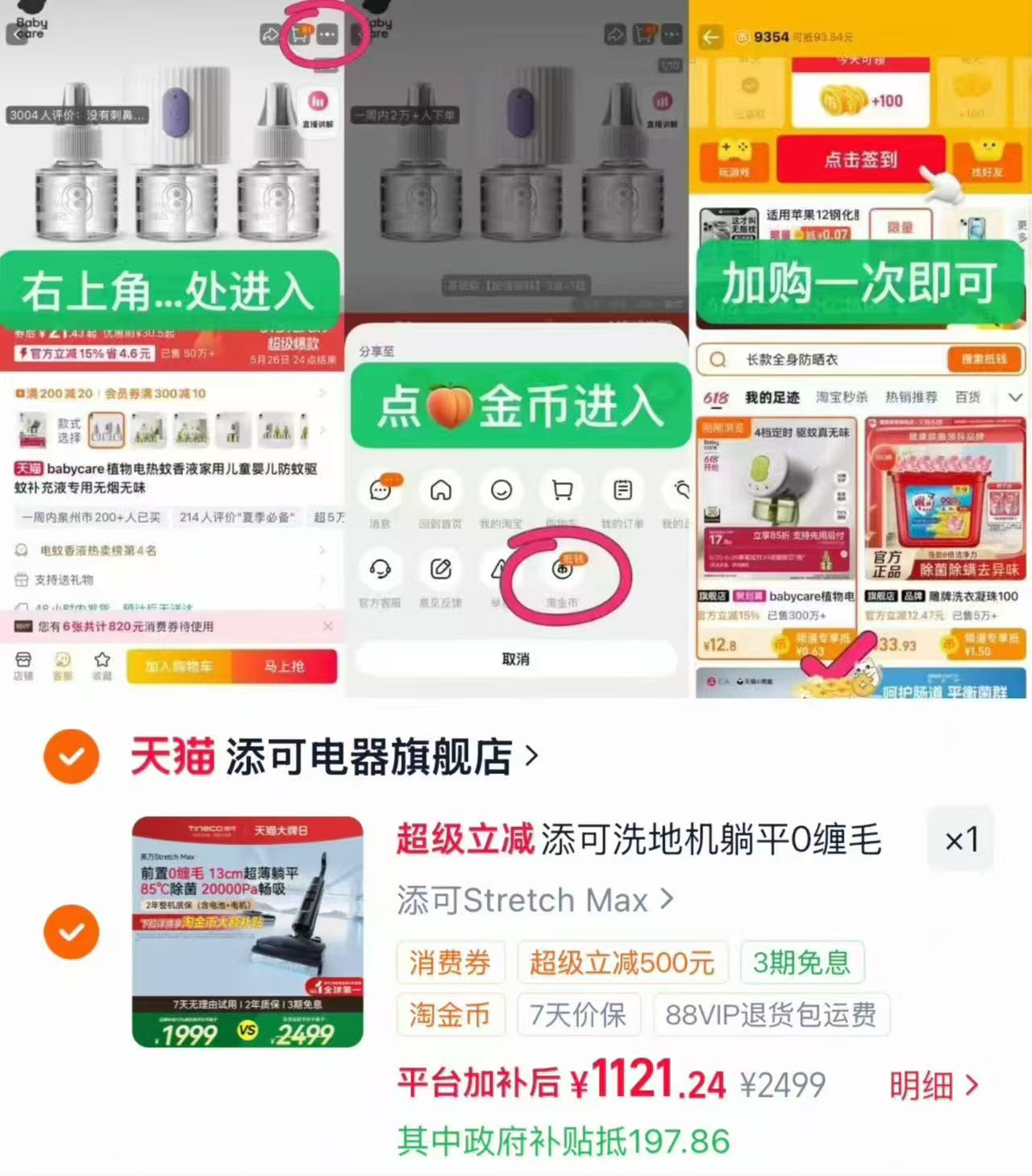 添可吸拖洗地躺平0缠毛芙万Stretch Max 681元 - 86线报 添可吸拖洗地躺平0缠毛芙万Stretch Max 681元 - 86线报