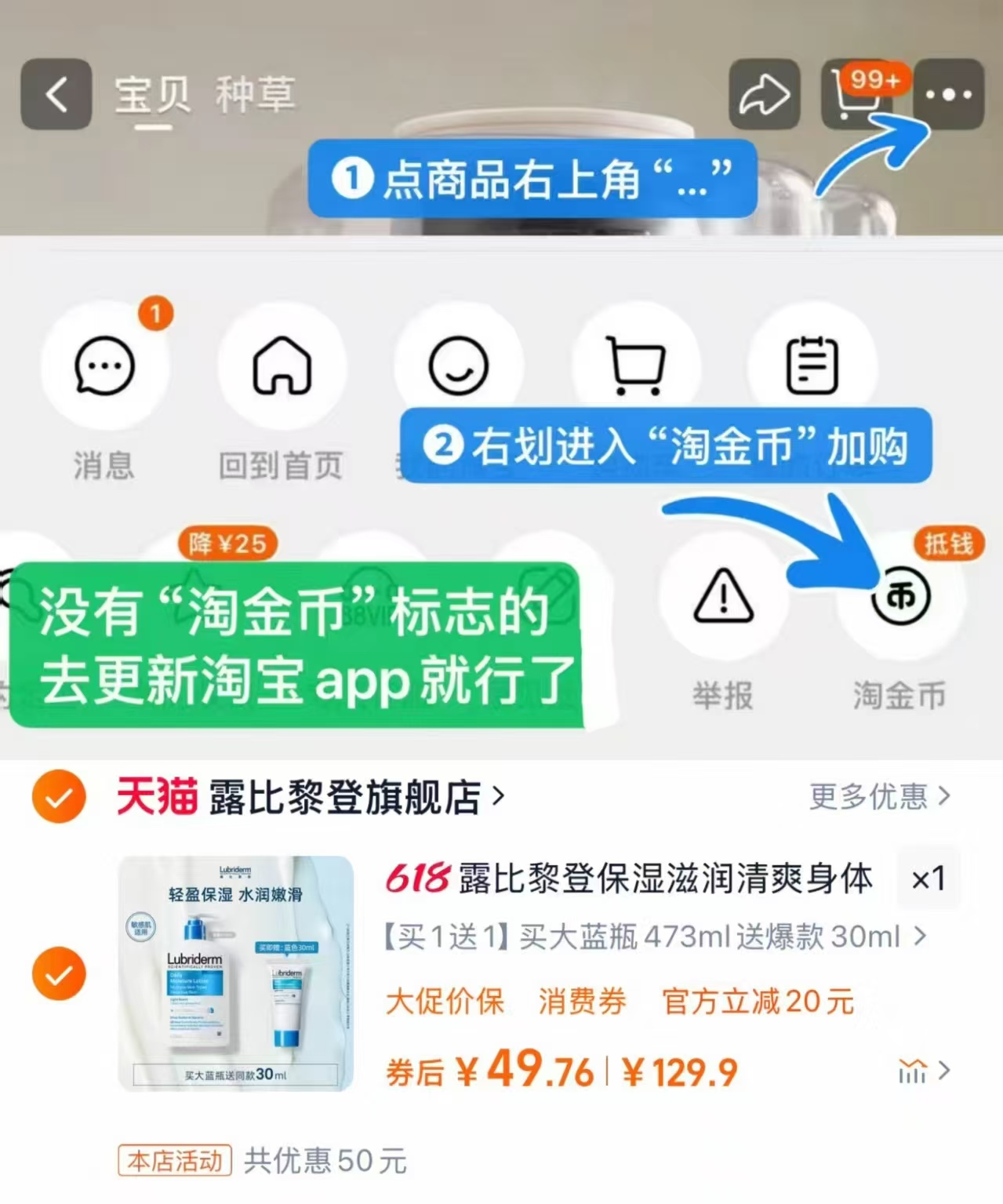 ⭕露比黎登保湿滋润身体乳 473ml+贈30ml💰49.8 - 86线报
