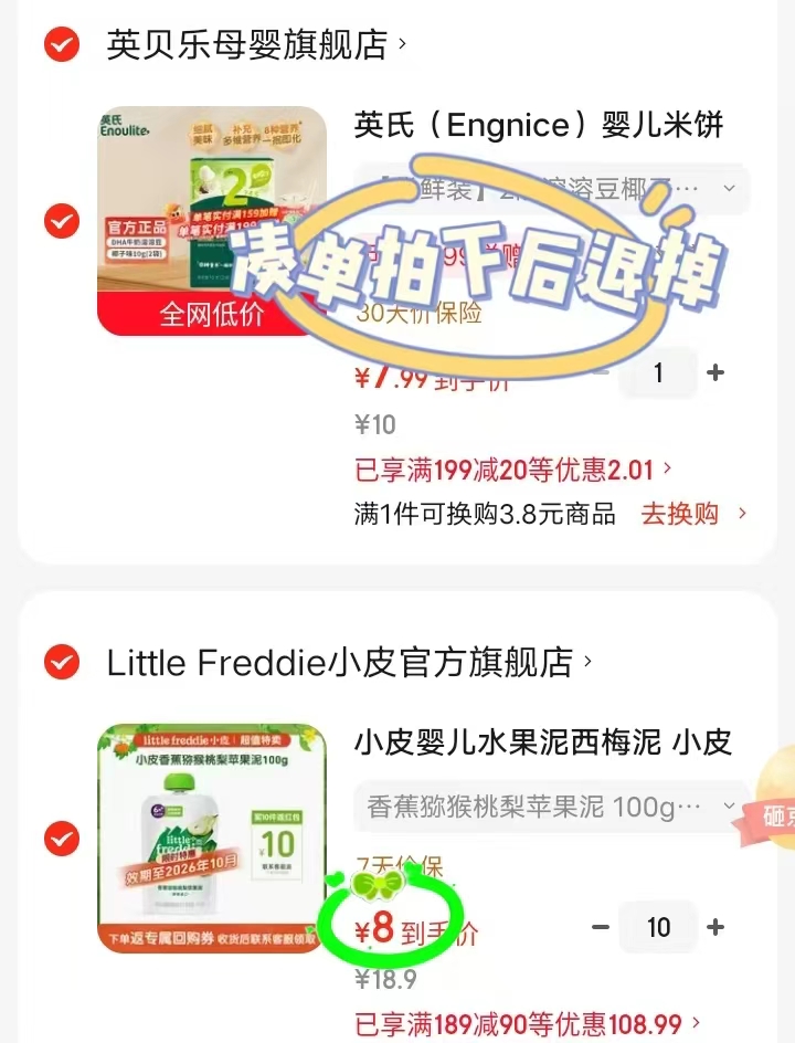 小皮水果泥任选拍10袋 70元 - 线报酷 小皮水果泥任选拍10袋 70元 - 线报酷