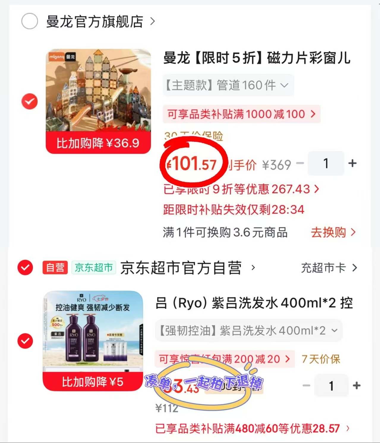 曼龙彩窗磁力片80片 50.7元,曼龙彩窗磁力片160片 101.5元 - 86线报 曼龙彩窗磁力片80片 50.7元,曼龙彩窗磁力片160片 101.5元 - 86线报