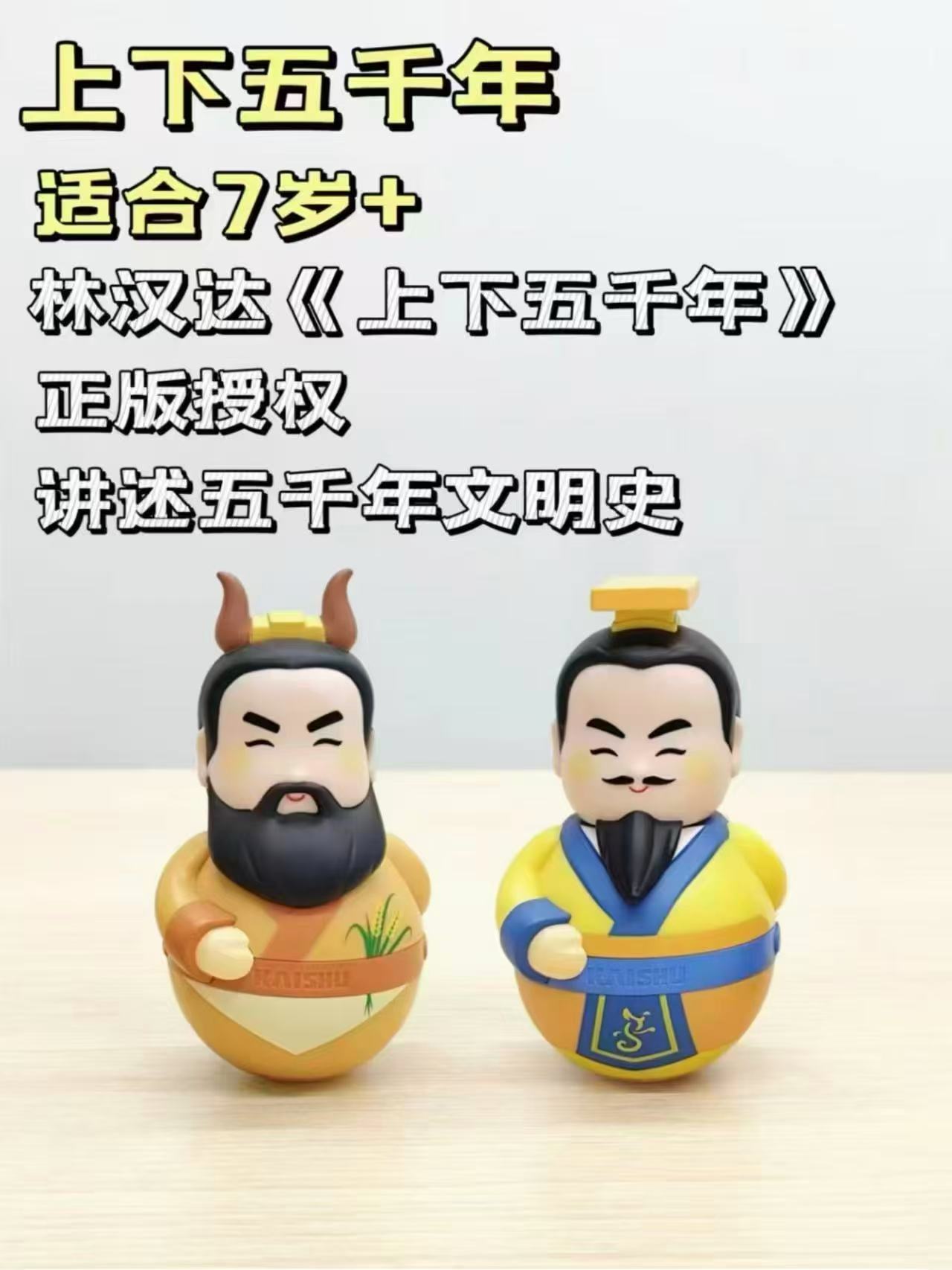凯叔讲故事早教机上下五千年套装 214元 - 86线报