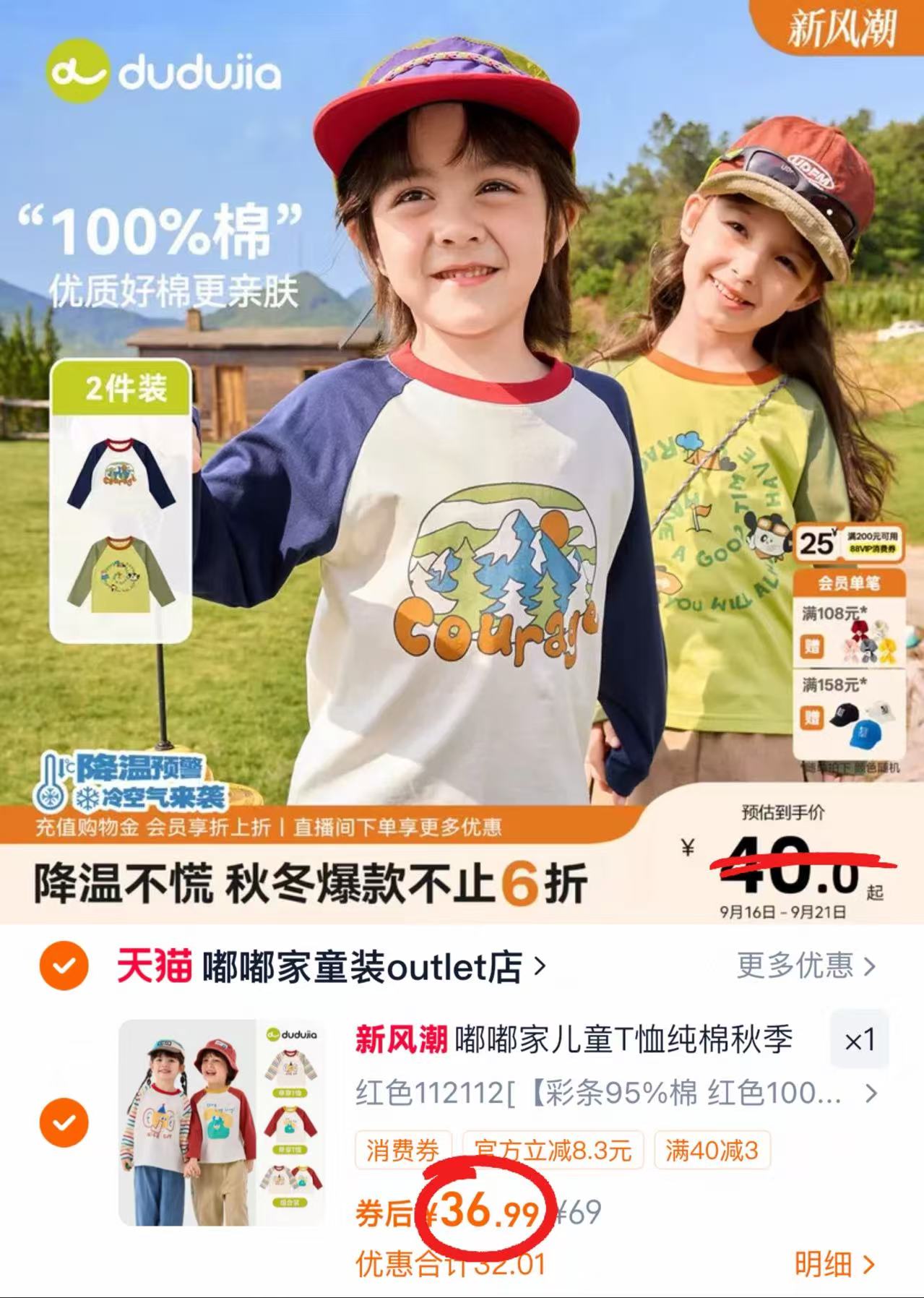 嘟嘟家儿童纯棉长袖T恤100%棉2件装 36.9元 - 86线报 嘟嘟家儿童纯棉长袖T恤100%棉2件装 36.9元 - 86线报