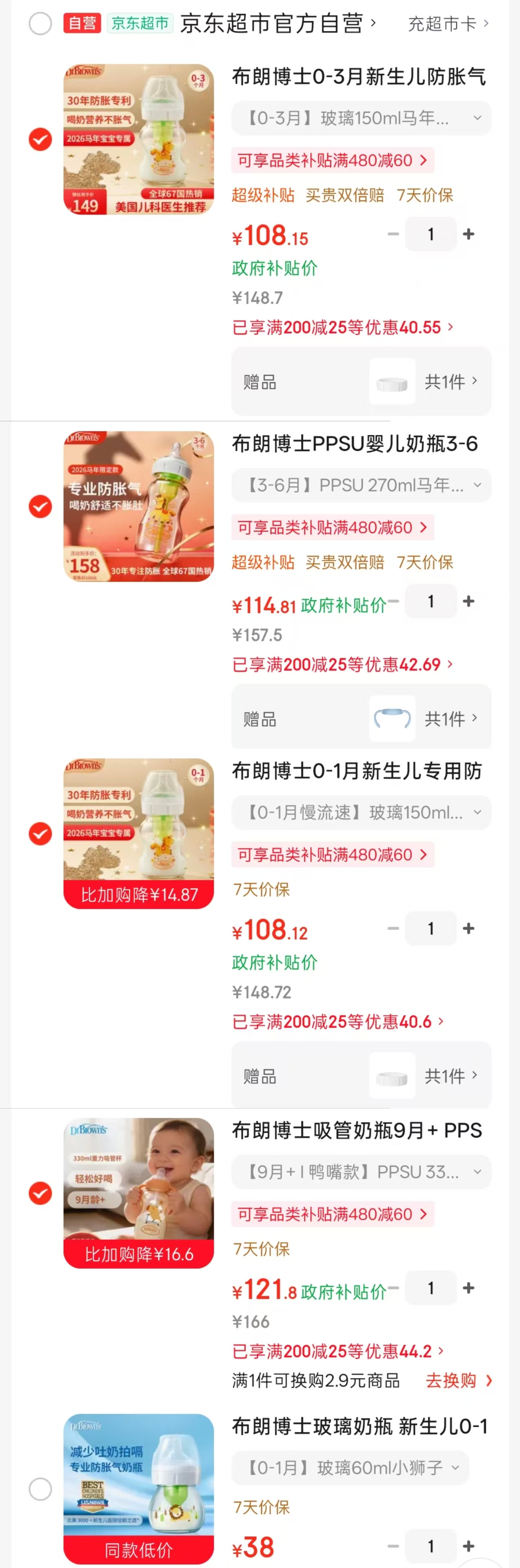 布朗博士马年爆款150ml 108.1元,布朗博士马年限定款270ml 114.8元 - 86线报 布朗博士马年爆款150ml 108.1元,布朗博士马年限定款270ml 114.8元 - 86线报