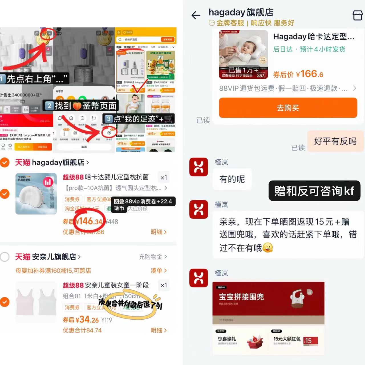 哈卡达婴儿定型枕Pro款 131.3元，哈卡达儿童枕头 102.5元 - 86线报