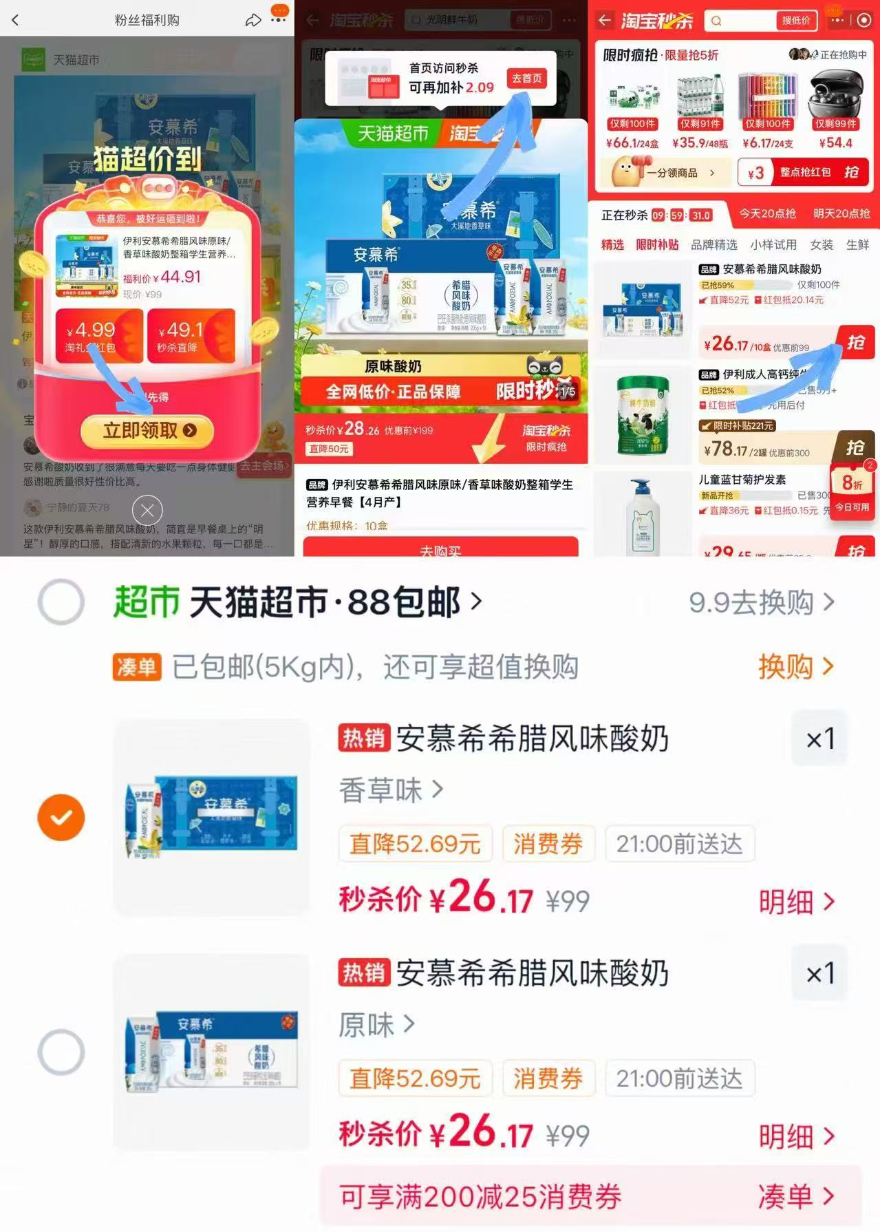 安慕希香草原味酸奶整箱205g*10盒 26.1元 - 线报酷