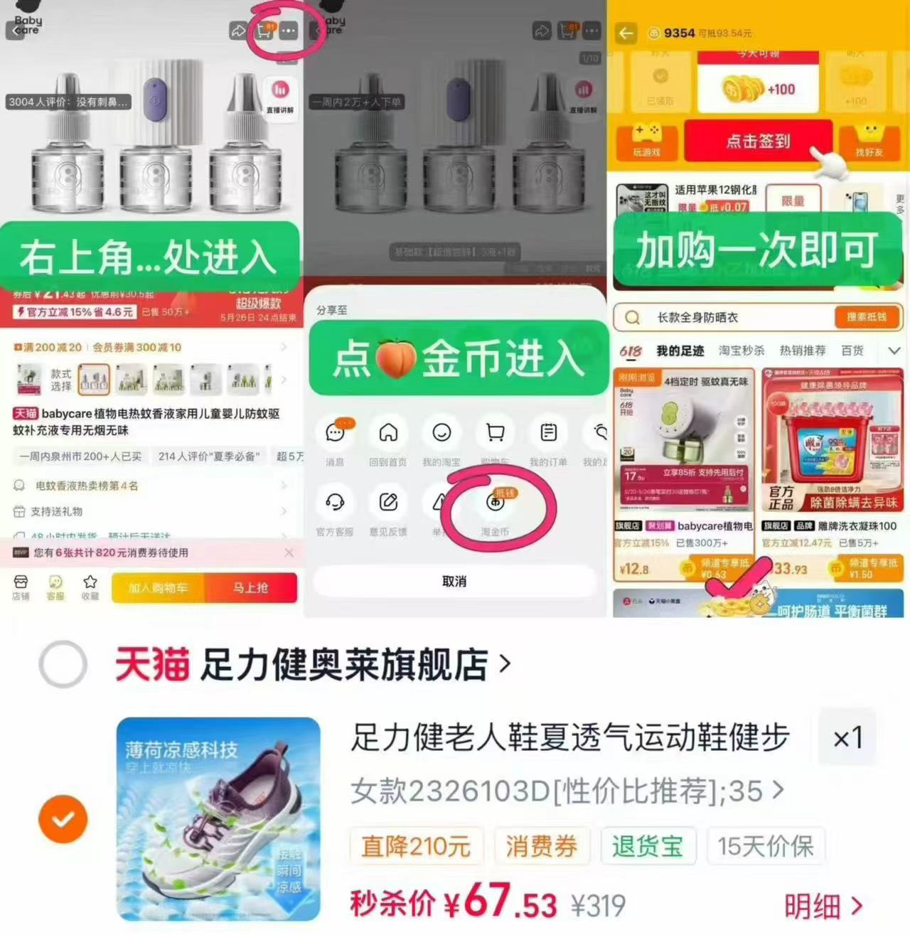 足力健老人鞋运动鞋 67元 - 86线报 足力健老人鞋运动鞋 67元 - 86线报
