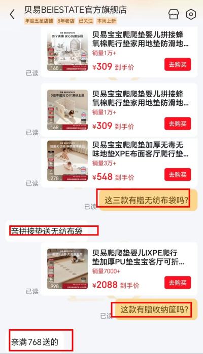 贝易宝宝蜂氧棉爬爬垫拼接6片 198元,贝易宝宝蜂氧棉爬爬垫整张180*200*2cm 348元 - 86线报 贝易宝宝蜂氧棉爬爬垫拼接6片 198元,贝易宝宝蜂氧棉爬爬垫整张180*200*2cm 348元 - 86线报