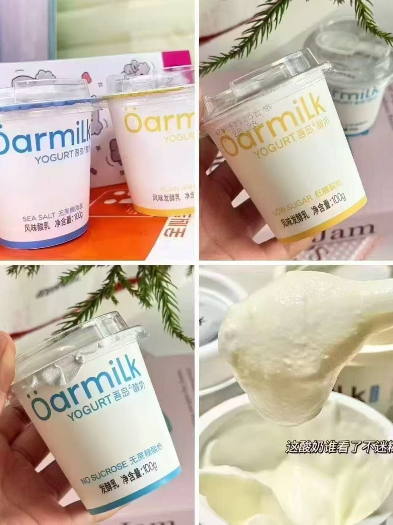 Oarmilk吾岛无糖酸奶任选拍4含赠共23杯 58.7元 - 86线报