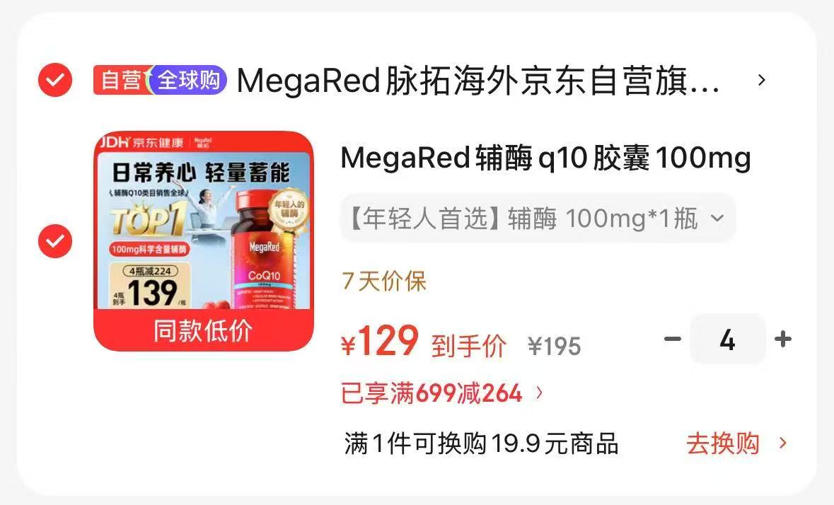 Move Free益节氨糖高钙80粒/一瓶 拍1发2瓶 298元 - 86线报