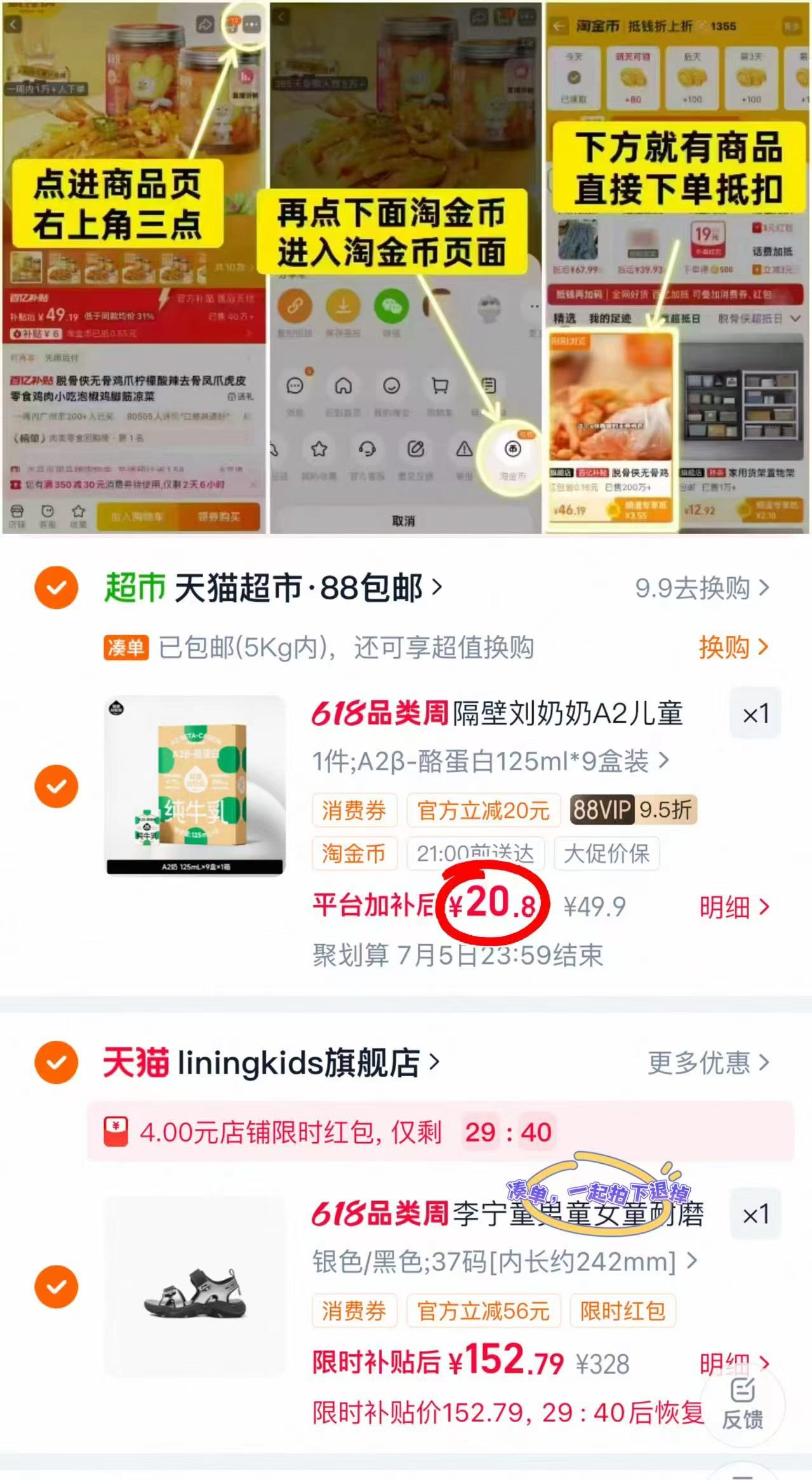 隔壁刘奶奶A2酪蛋白奶125ml/盒拍1得9盒 20.8元 - 86线报