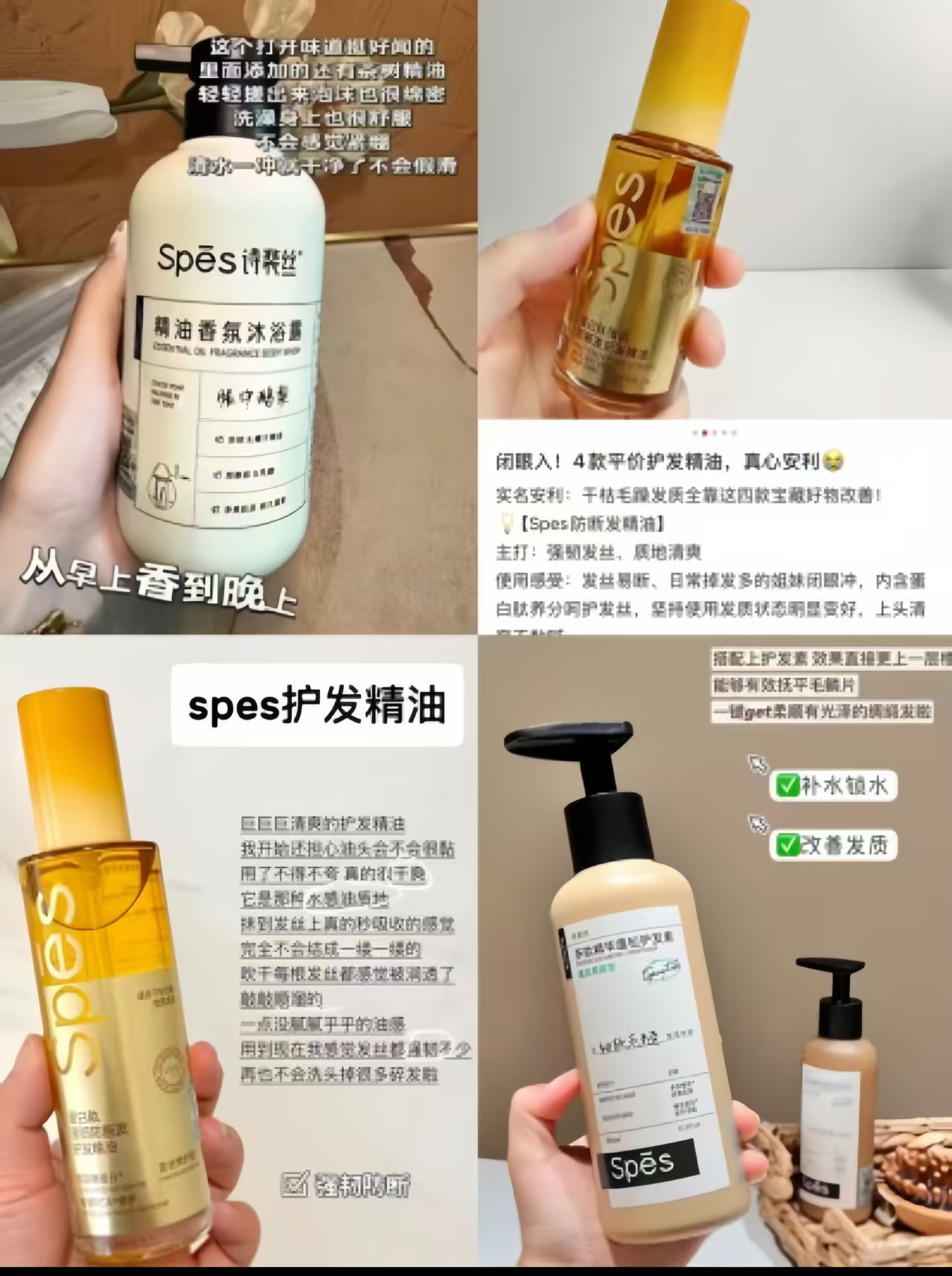 Spes洗护任选合集拍3件 13.6元 - 86线报 Spes洗护任选合集拍3件 13.6元 - 86线报
