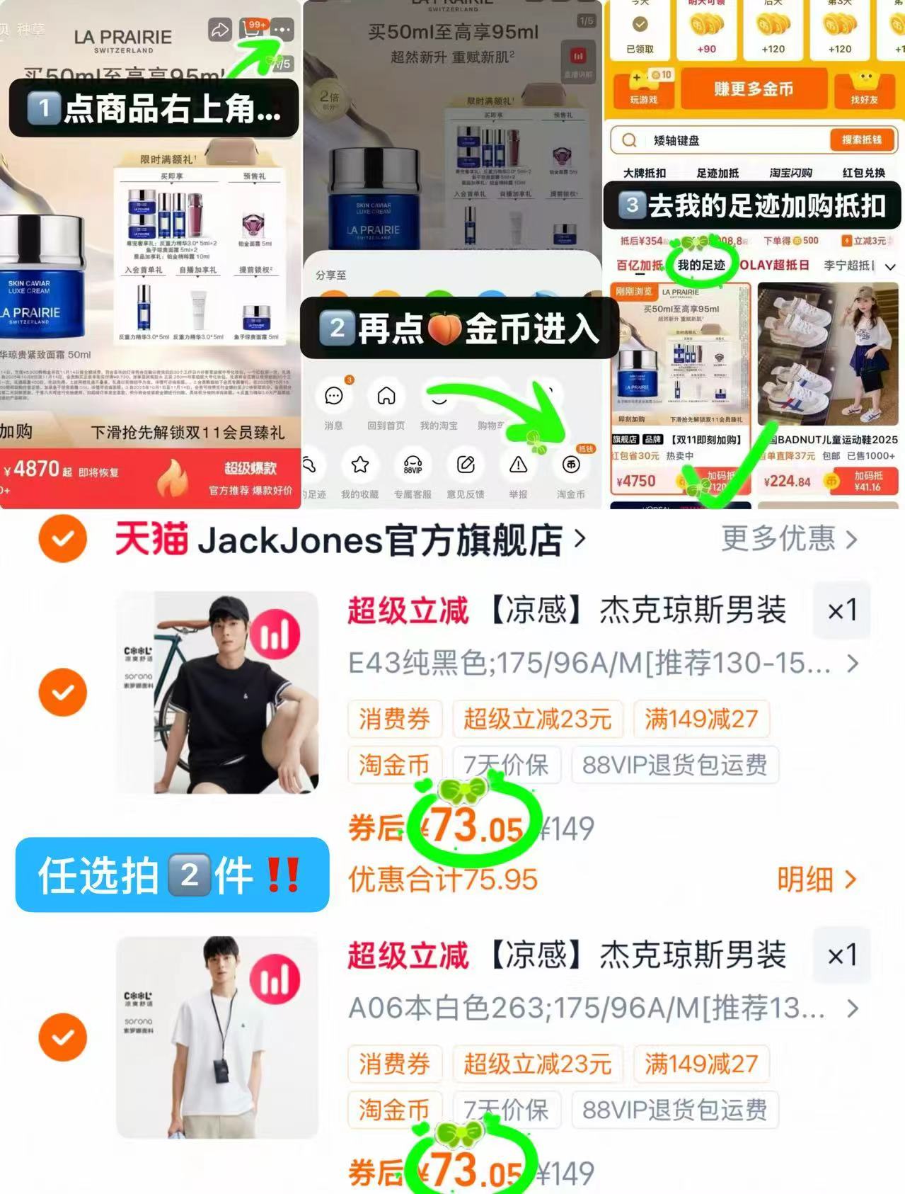 杰克琼斯凉感纯色短袖拍2件 146.1元 - 86线报