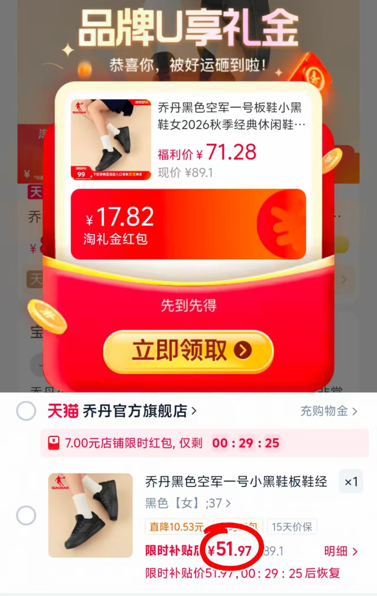 乔丹空军小白鞋男女款 51.9元 - 86线报