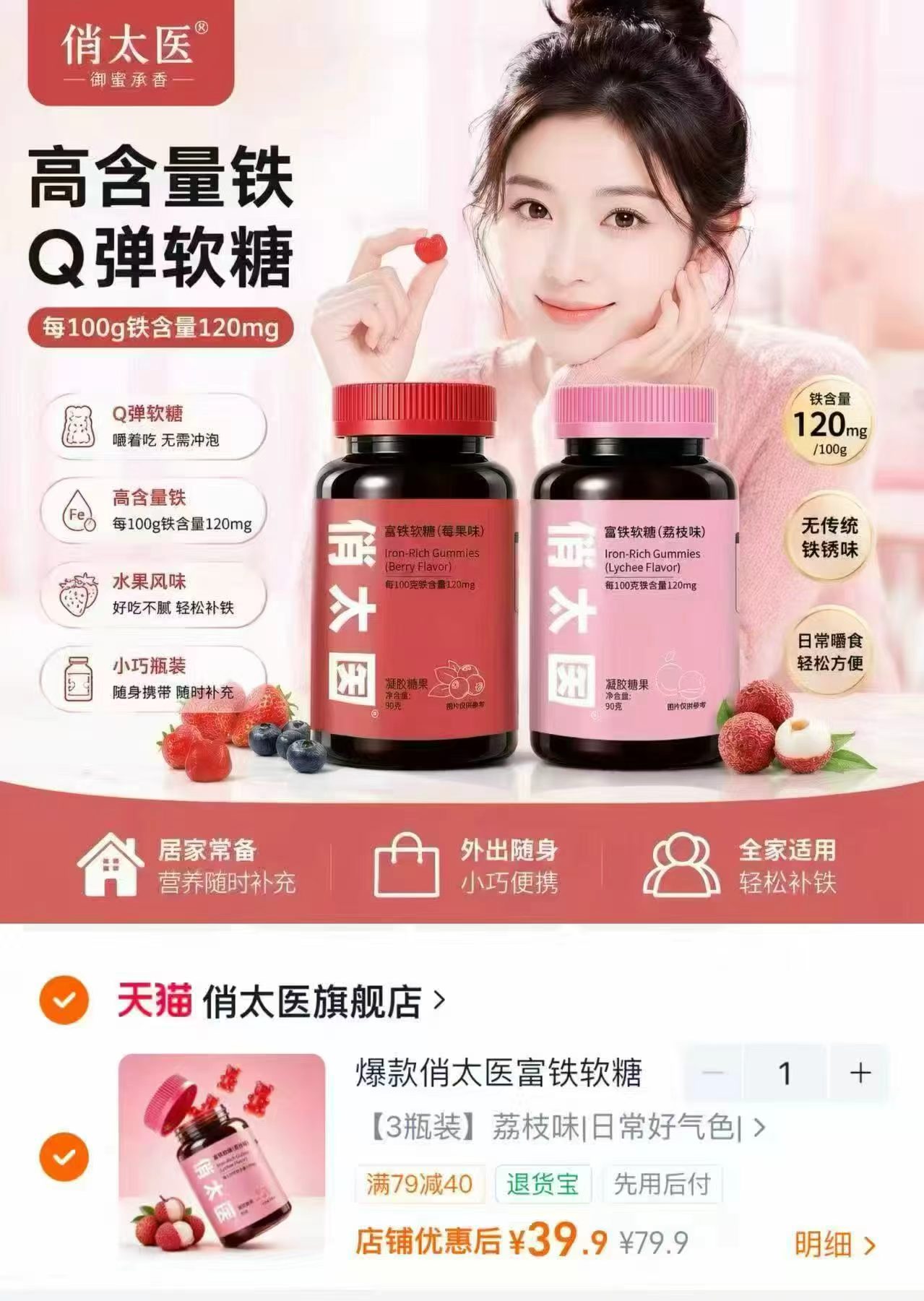 俏太医富铁软糖拍1发3瓶 赠2瓶 39.9元 - 86线报