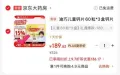 mum/迪巧 儿童钙片60粒*3盒碳酸钙D3咀嚼片 图片 2