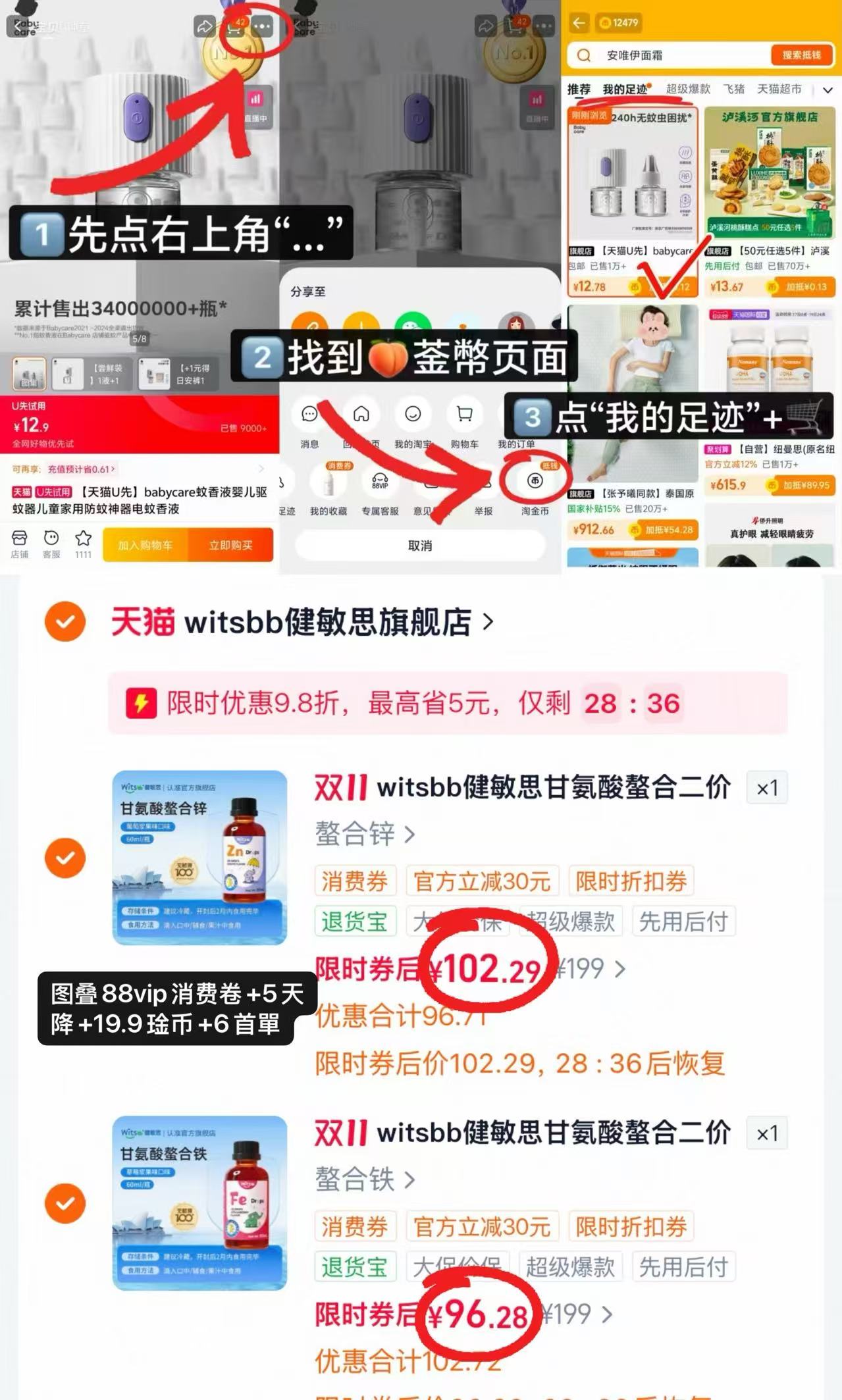 健敏思甘氨酸螯合二价铁草莓口味vc螯合锌60ml拍2瓶 198.5元 - 线报酷