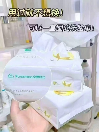 全棉时代超柔棉柔巾60抽/包拍1发6包 45.9元 - 线报酷