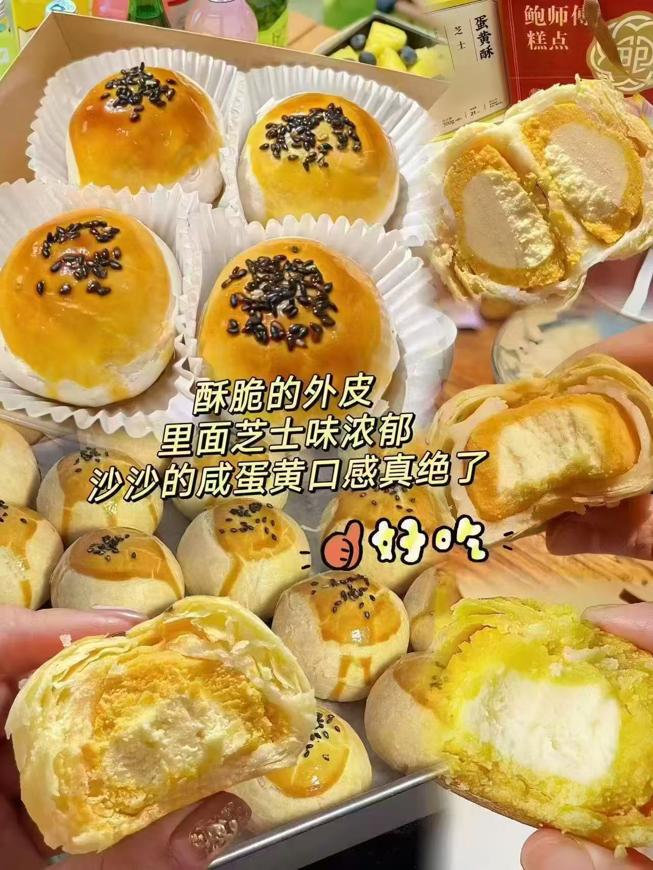 鲍师傅芝士蛋黄酥300g 25.9元 - 折送网