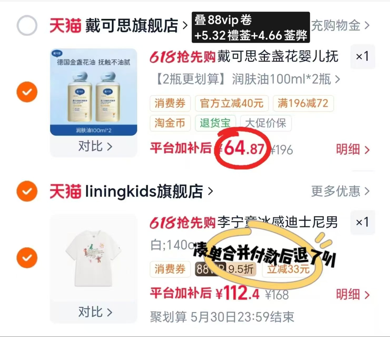 戴可思金盏花抚触油100ml大瓶 32.4元 - 线报酷 戴可思金盏花抚触油100ml大瓶 32.4元 - 线报酷