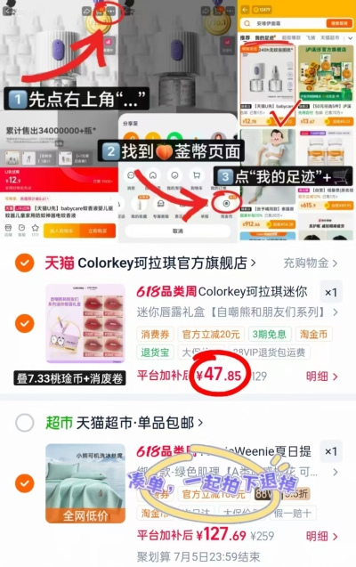 珂拉琪迷你唇露禮盒拍1共6支 47.8元 - 86线报