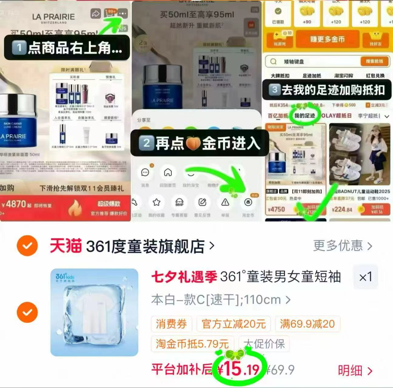 361度儿童夏季运动T恤 15元，361度儿童短袖 15元 - 86线报