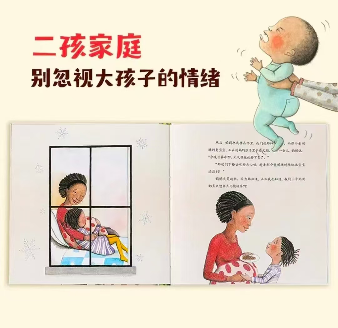家里多了个小宝宝 19.8元 - 86线报