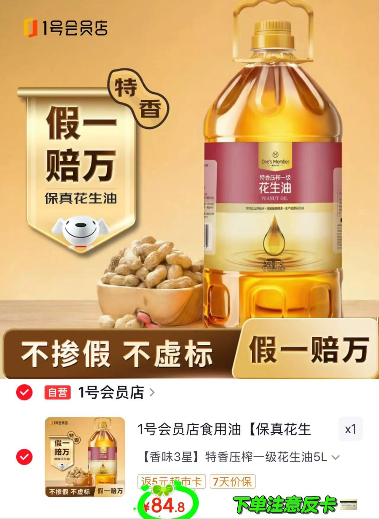 乐纯A2β纯牛奶125ml含赠发18盒 31.2元，1号荟员花生油5L 79.8元 - 86线报