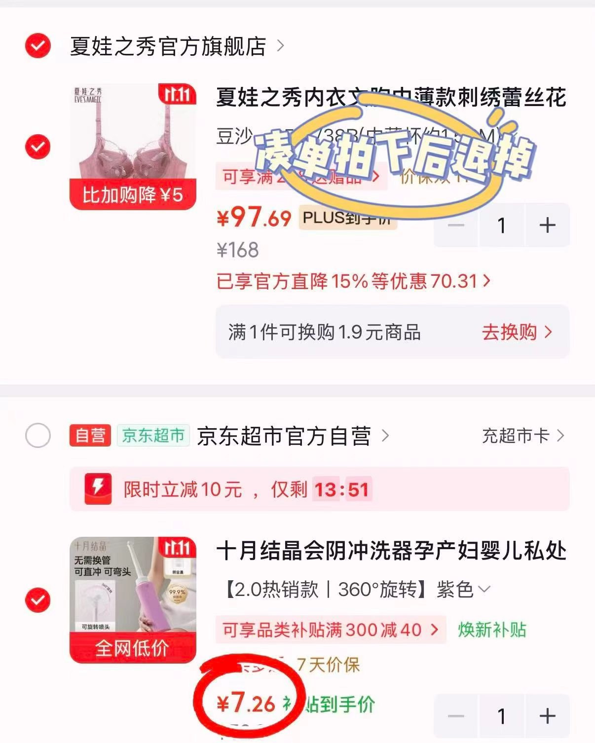 十月结晶会阴冲洗器360°可旋转喷头便携清洗器 7.2元 - 线报酷