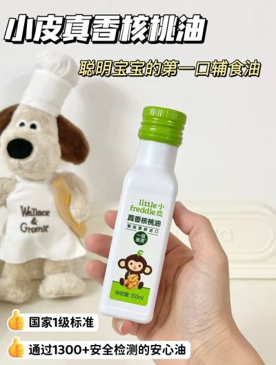 小皮真香辅食油100ml含赠 拍1件含赠2瓶 85元 - 86线报 小皮真香辅食油100ml含赠 拍1件含赠2瓶 85元 - 86线报