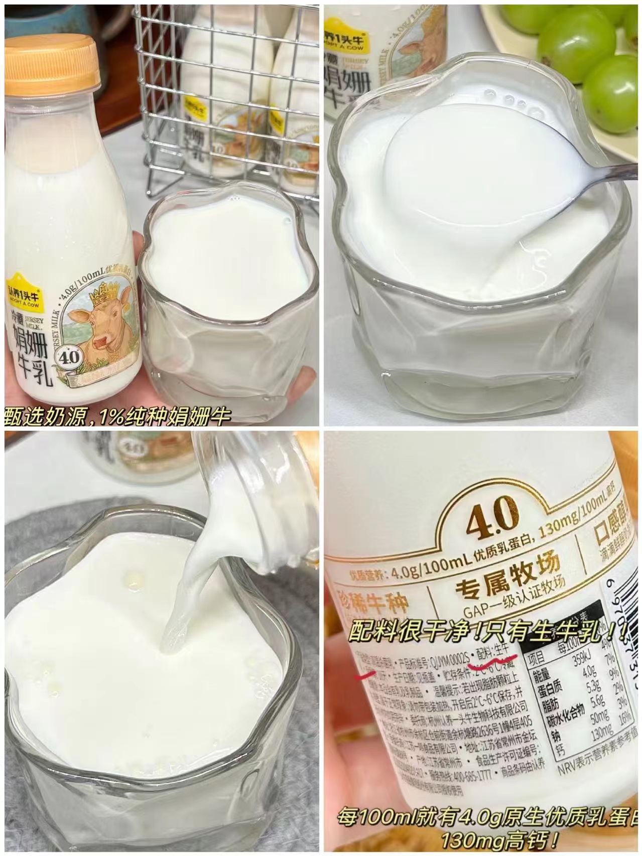 认养一头牛娟姗鲜牛奶拍1发12瓶 38.8元 - 86线报