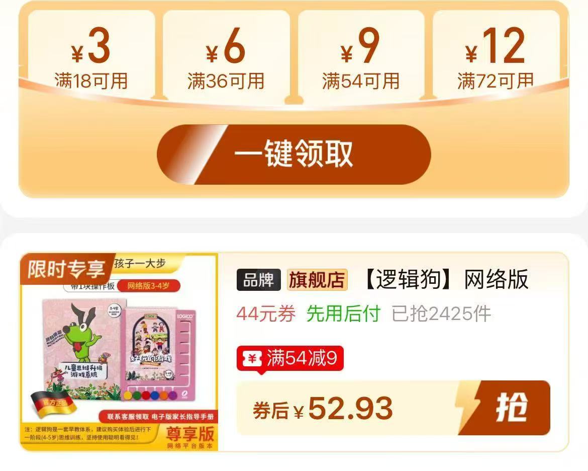 逻辑狗启蒙思维训练玩具11岁基础版 52.9元 - 线报酷
