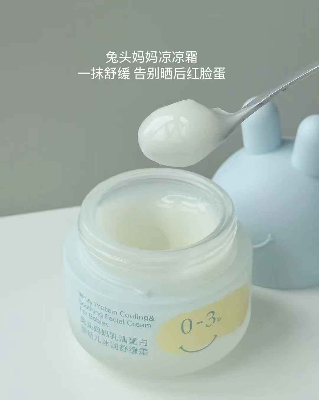 兔头妈妈儿童凉凉霜45g 27元 - 86线报