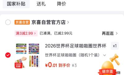 英氏折叠洗澡盆 29.9元，英氏折叠洗澡盆 29元 - 86线报