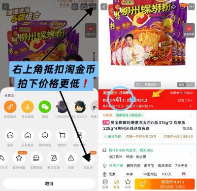 臭宝螺蛳粉组合含赠共7袋 41.1元 - 86线报