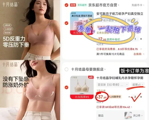 十月结晶 孕妇哺乳内衣 S 70B-75C 图片 1