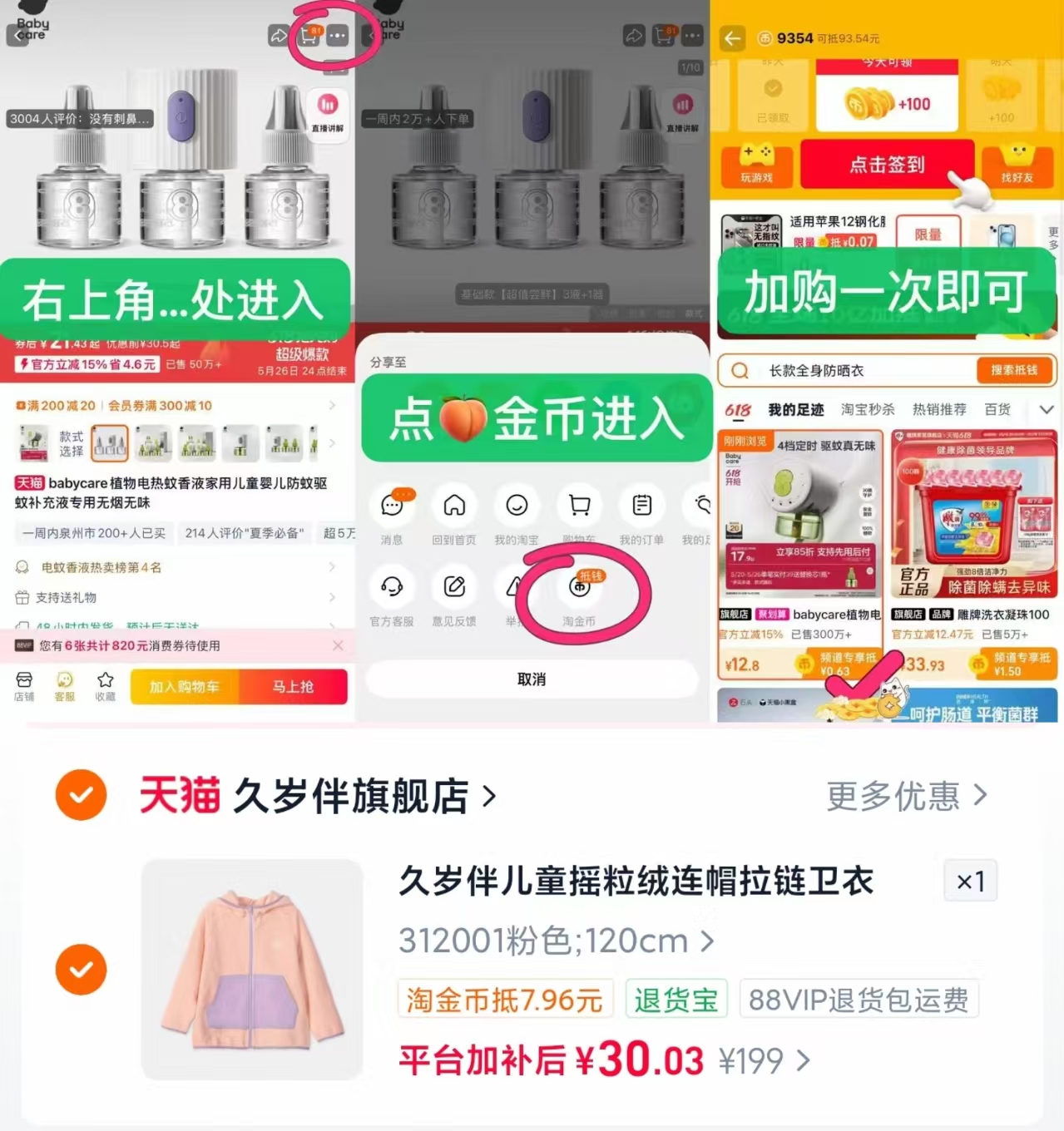 久岁伴儿童秋装新款男女童中性外套摇粒绒春秋拉链卫衣连帽上衣 30元 - 86线报