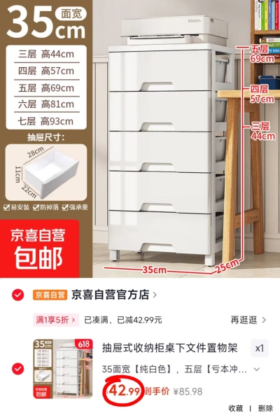 5层抽屉式收纳柜 42.9元 - 线报酷 5层抽屉式收纳柜 42.9元 - 线报酷