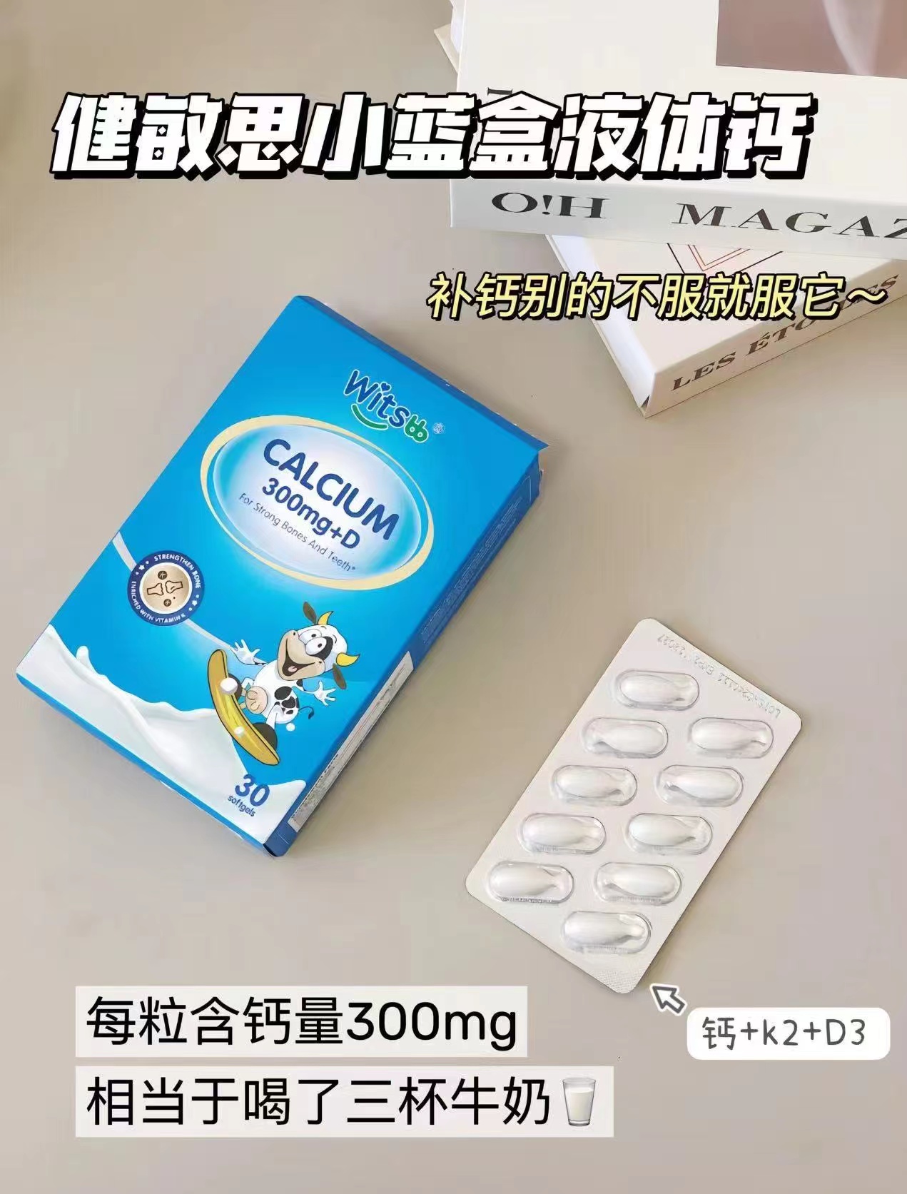健敏思小蓝盒液体钙海外版30粒/盒 84元 - 86线报