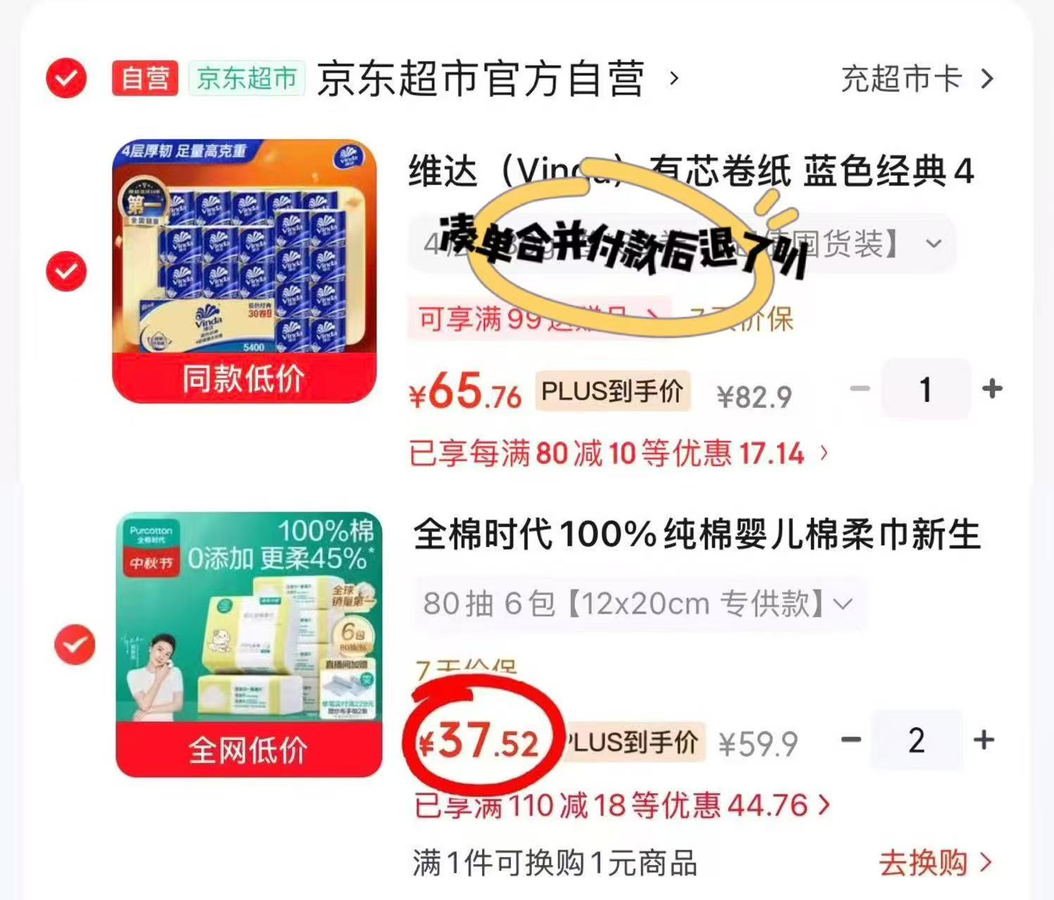 全棉时代婴儿棉柔巾80抽/包拍2发12包 75元 - 折送网